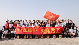 結(jié)構(gòu)所團(tuán)建 | 山在腳下肯攀登，心在天下共聚力