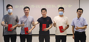 獎(jiǎng)！拓樸設(shè)計(jì)頒發(fā)金地項(xiàng)目獎(jiǎng)勵(lì)
