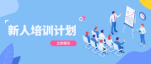 萌新設(shè)計師到來，拓樸設(shè)計新鮮血液注入！