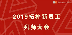 拜師會(huì) | 心懷夢想致敬遠(yuǎn)方，香茗敬師共同成長