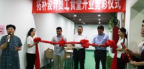 拓樸設(shè)計(jì)員工新食堂正式開業(yè)